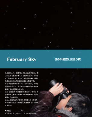 february-sky