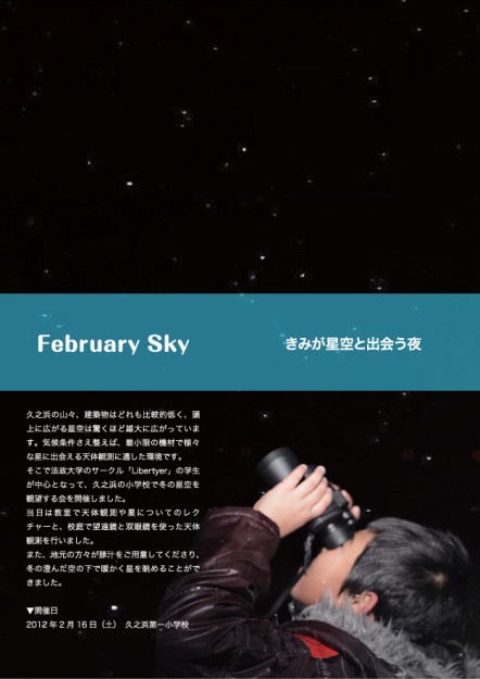 february-sky
