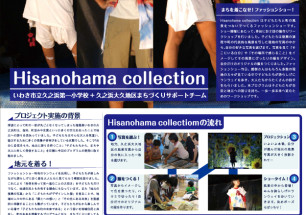 hisanohama collection
